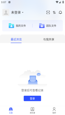 数据保险箱下载安装最新版