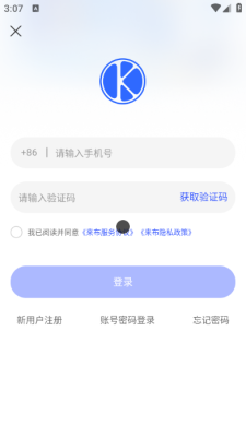 数据保险箱下载安装最新版