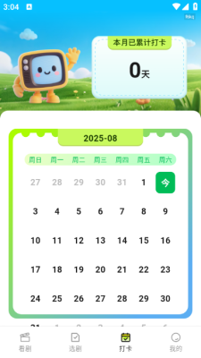 免费短剧快看吧下载