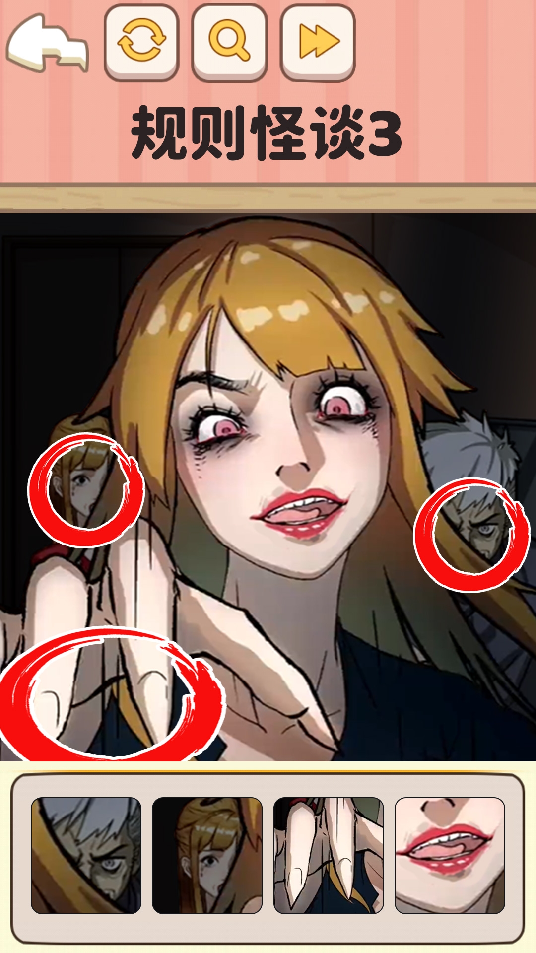 规则怪谈3手机版下载