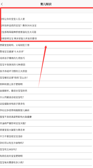 幼儿食谱app下载