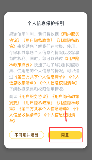 叫叫阅读最新版下载