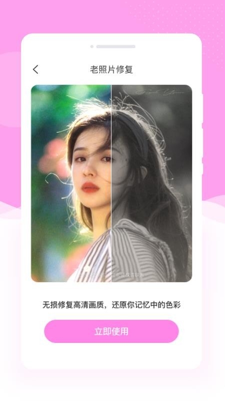 悦颜相机软件下载