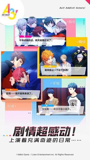 A3满开剧团安卓版下载