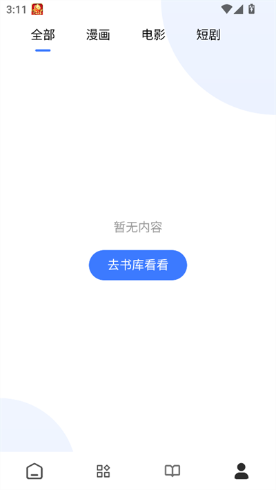 瞅瞅浏览器下载安装最新版