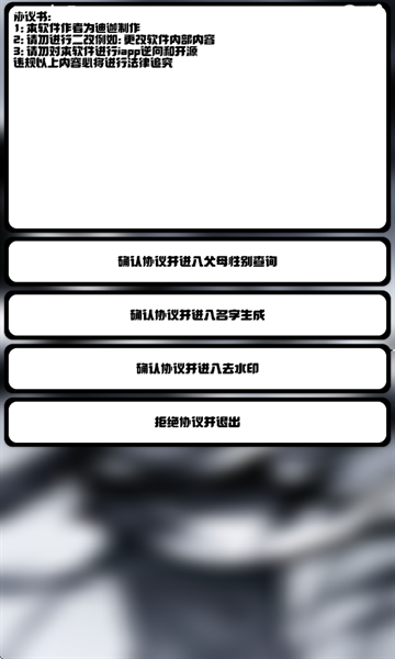 迪迦小工具下载手机版