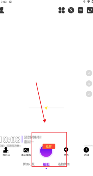 快客水印相机手机版下载