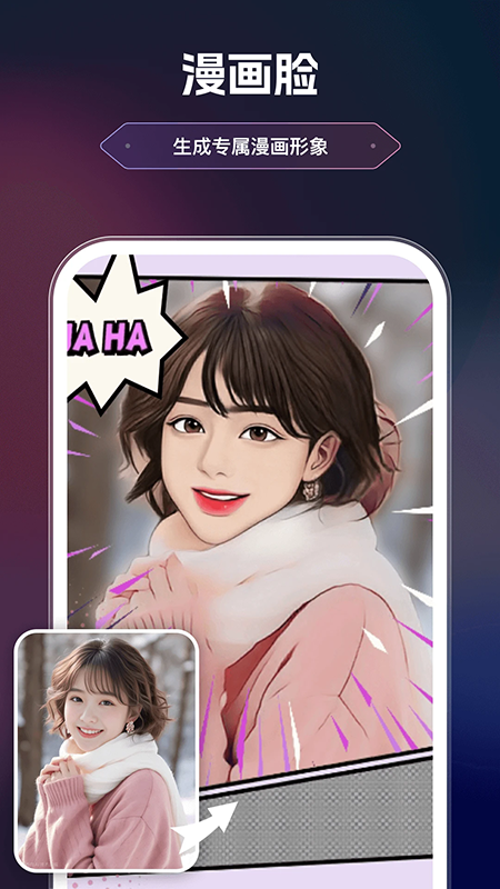 美漫相机下载安装最新版