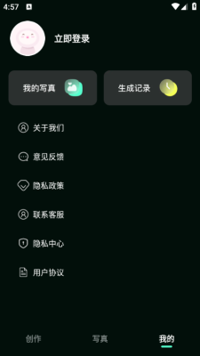 动态特效美颜软件下载免费