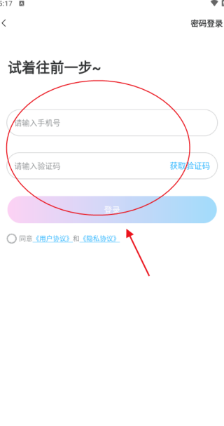 彼探app下载