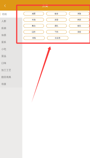 家常美食菜谱大全手机版下载