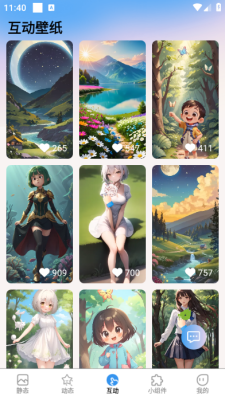 免费心动主题壁纸下载安装最新版