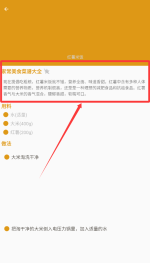 家常美食菜谱大全手机版下载