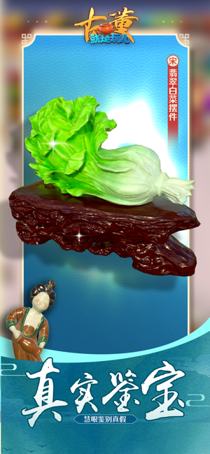 古董就是玩儿最新版下载