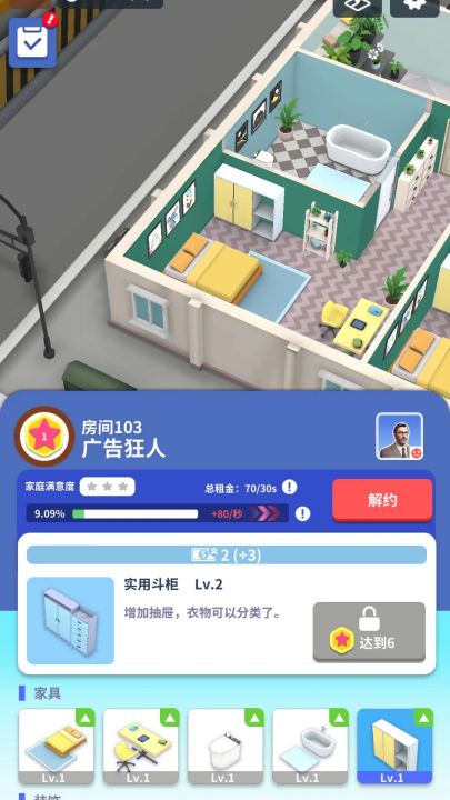 房地产大亨游戏下载