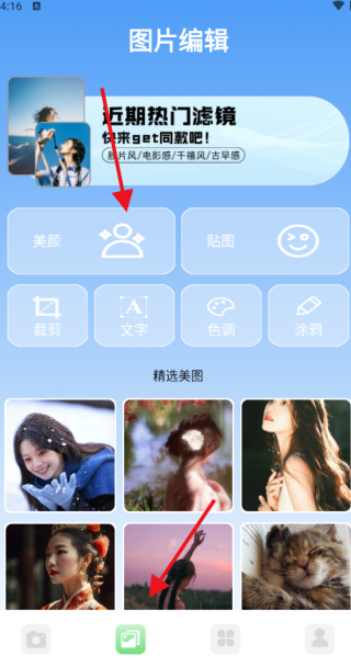 我的象册app下载