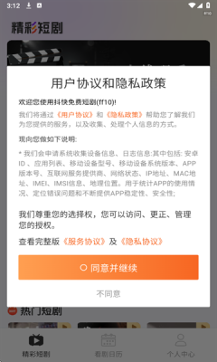 抖快免费短剧下载