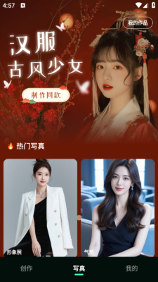 动态特效美颜软件下载免费