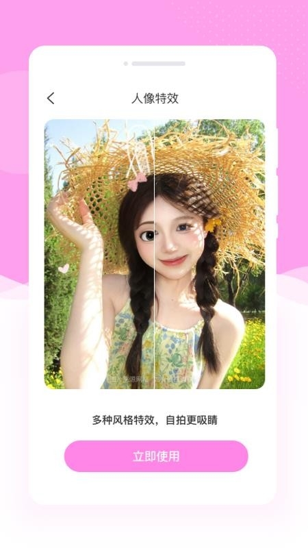 悦颜相机软件下载