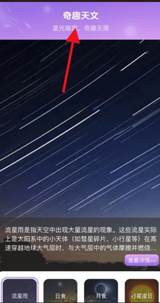 奇趣星爆乐最新版下载