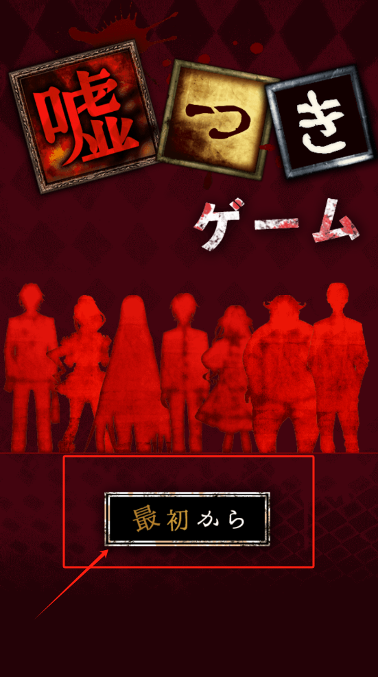 恶狼游戏汉化版下载