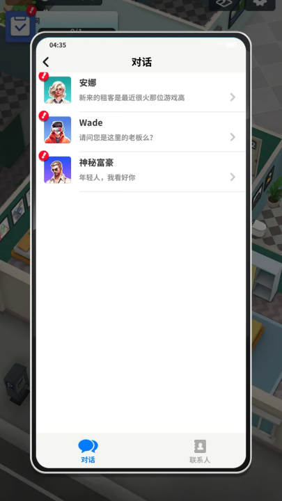 房地产大亨游戏下载