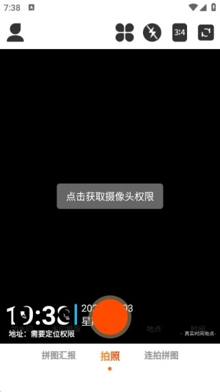 时光印记水印相机最新版下载