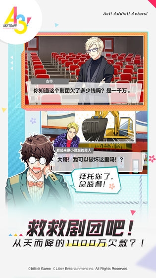 A3满开剧团安卓版下载