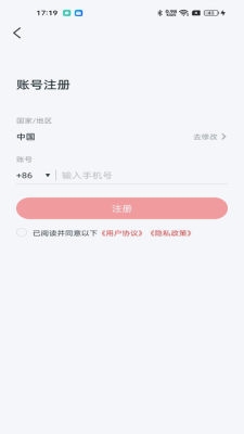 九安智能摄像头app下载