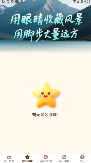 小猫旅行记游戏下载