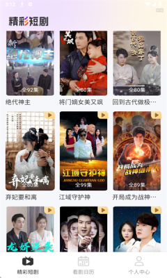 抖快免费短剧下载