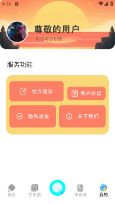 不停助手下载app