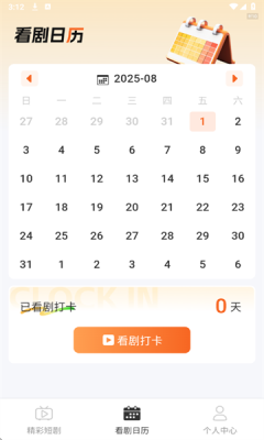 抖快免费短剧下载