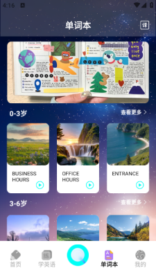 不停助手下载app