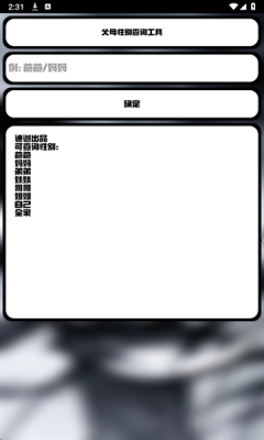 迪迦小工具下载手机版