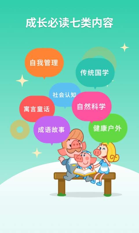 悟空阅读免费版