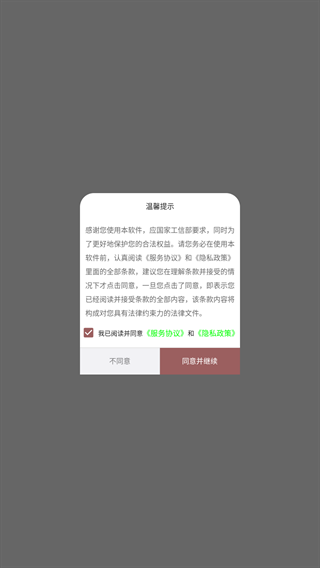 视频秒表app下载
