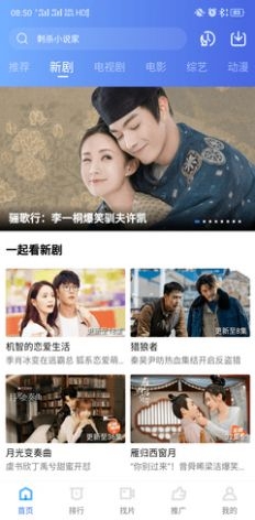 星空影视app官方版