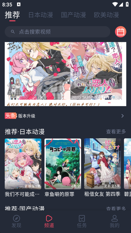 C哩C哩动漫软件免费版