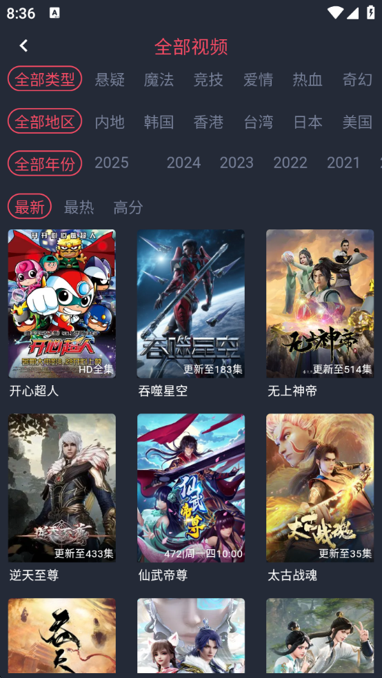 C哩C哩动漫软件免费版