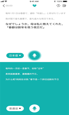 funease翻译官网版