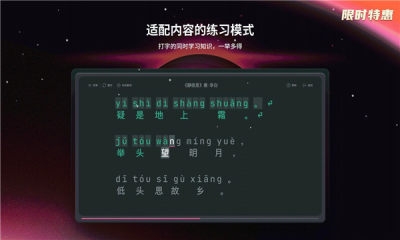 typefun打字星球下载