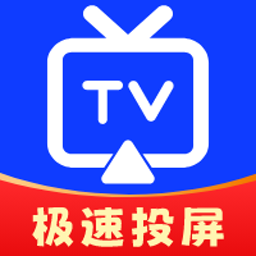 极光投屏助手app下载安装