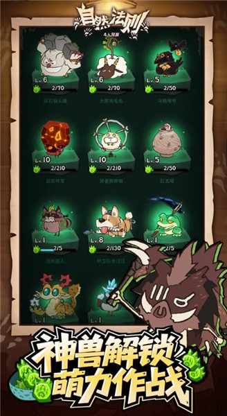 自然法则手游下载