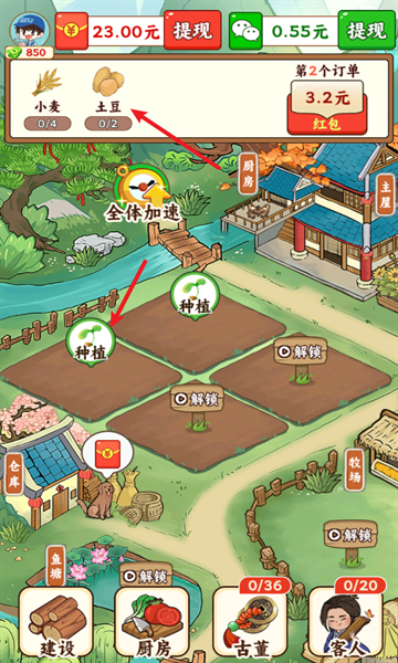 治愈小农庄下载