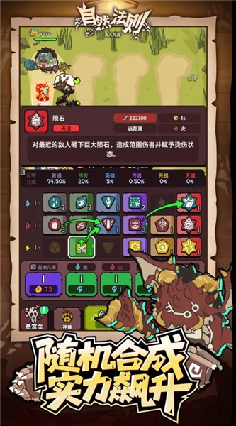 自然法则手游下载