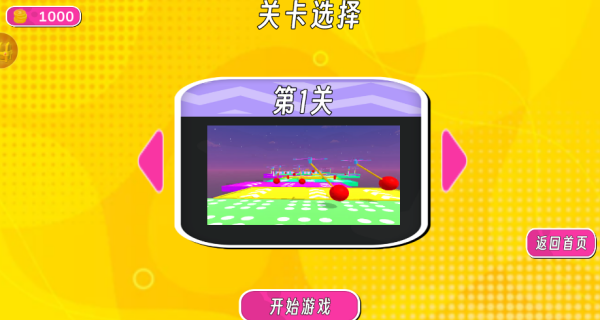 游乐场闯关手机版下载