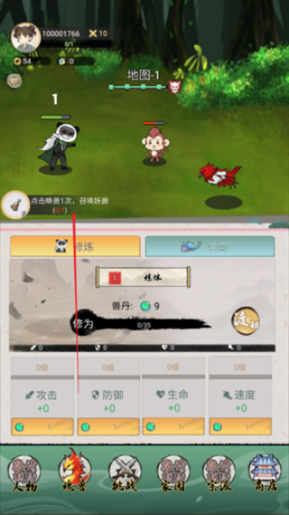 斗兽至高天安卓版下载