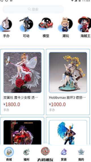 太初潮玩app下载