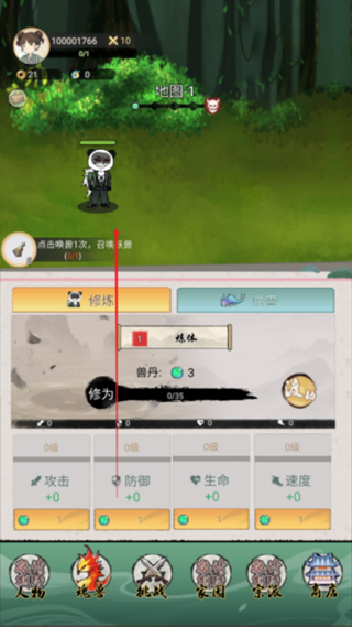 斗兽至高天安卓版下载